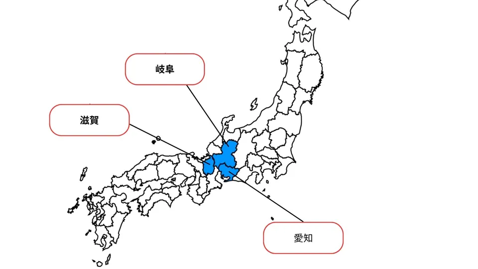 配属地域：岐阜・滋賀・愛知